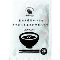 すりおろし玉ねぎのおみそ汁(生みそタイプ)