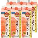 ワルツプレミアムアイスティー