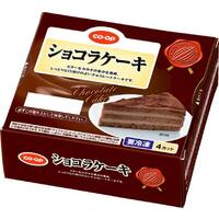 ショコラケーキ