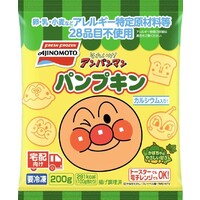 パンプキン(アレルギー特定原材料等28品目不使用)