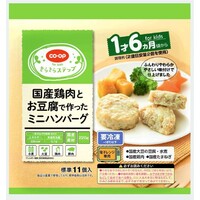 国産鶏肉とお豆腐で作ったミニハンバーグ(1才6ヵ月頃から)