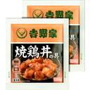 吉野家　焼鶏丼の具