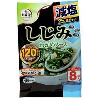 しじみわかめスープ(減塩)