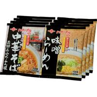 中華そば・味噌らーめんセット