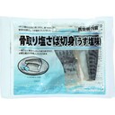 塩さば切身 大きめ(うす塩味)