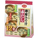 即席みそ汁赤だし(生みそタイプ)