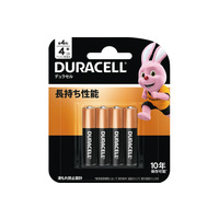 [デュラセル]アルカリ乾電池