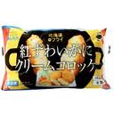 紅ずわいがにクリームコロッケ