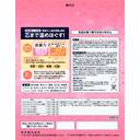 花王　バブ 6種類の香りお楽しみBOX