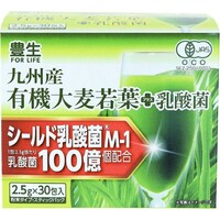 九州産有機大麦若葉+乳酸菌