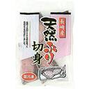 長崎県産天然ぶり切身