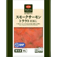 スモークサーモントラウト(切り落とし)