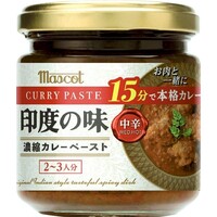 濃縮カレーペースト(中辛)
