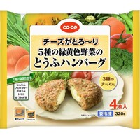 5種の緑黄色野菜のとうふハンバーグ
