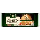 牛肉コロッケ