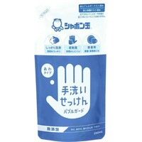 手洗いせっけんバブルガード