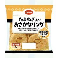 おさかなリング(淡路島産たまねぎ使用)