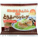 とうふハンバーグ