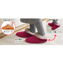 足ぬくボアスリッポン　エンジ