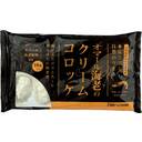 オマール海老のクリームコロッケ