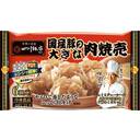 四川飯店監修　国産豚の大きな肉焼売