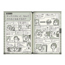 10才までに覚えたい科学のふしぎ250