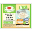 北海道産白身魚のほぐし身(5ヵ月頃から)