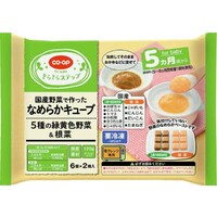 国産野菜で作ったなめらかキューブ(5ヵ月頃から)