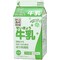 せいきょう牛乳(超高温殺菌/緑)