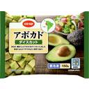 ＣＯ・ＯＰアボカド(ダイスカット)