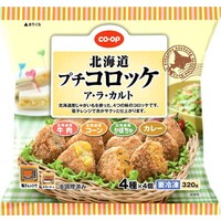 プチコロッケ(ア・ラ・カルト)