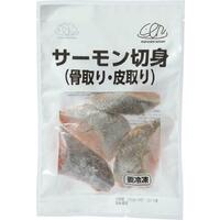 サーモン切身(骨取り・皮取り)