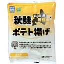 秋鮭ポテト揚げ