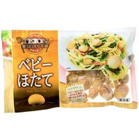 ベビーほたて(加熱用)