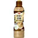 胡麻ドレッシング
