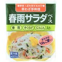 春雨サラダベース