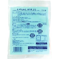 もずくのもっちり天ぷら