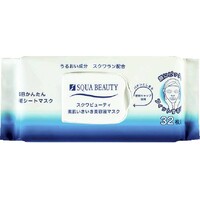 素肌いきいき美容液マスク