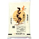 三重のコシヒカリ