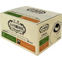 有機珈琲アソートセット(ドリップコーヒー)