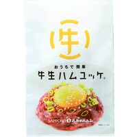 牛生ハムユッケ