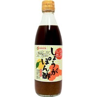 しょうがぽん酢