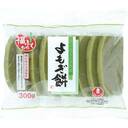 よもぎ餅(国内産よもぎ使用)