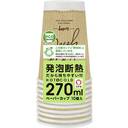 断熱カップ　クラフトテイスト　270mL
