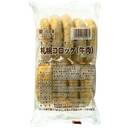 札幌コロッケ(牛肉)