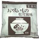 業務用お吸いもの(松茸風味)