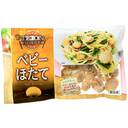 ベビーほたて(加熱用)