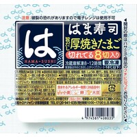 旨だし厚焼きたまご
