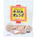 手羽先ぎょうざ