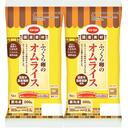 オムライス(国産米・鶏卵使用)
